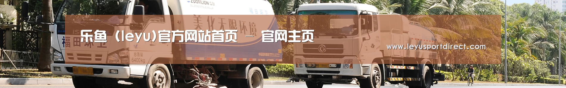 干垃圾