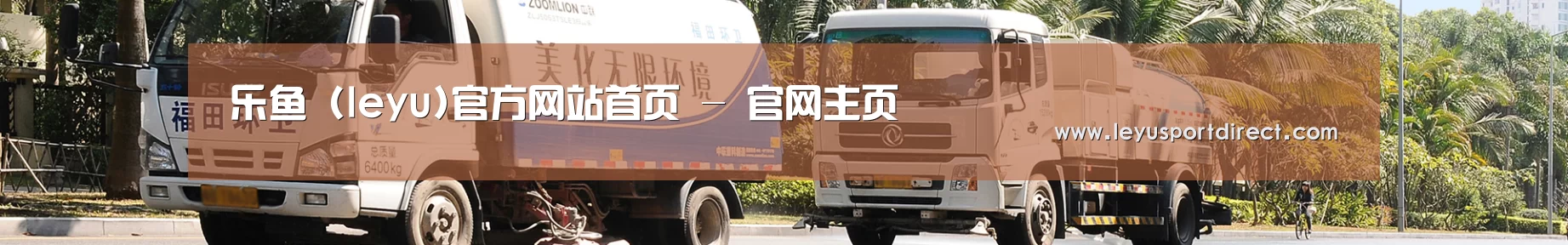 联系乐鱼入口