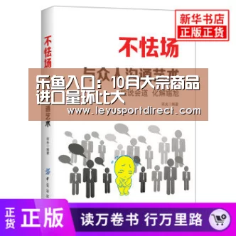 乐鱼入口：10月大宗商品进口量环比大