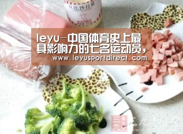 leyu-中国体育史上最具影响力的七名运动员，郎平第二，第一个家喻户晓