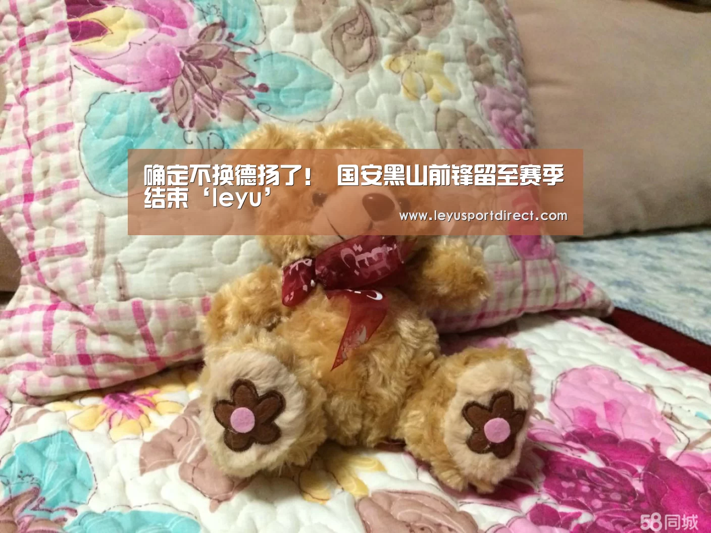 确定不换德扬了! 国安黑山前锋留至赛季结束‘leyu’(图1) 乐鱼登录