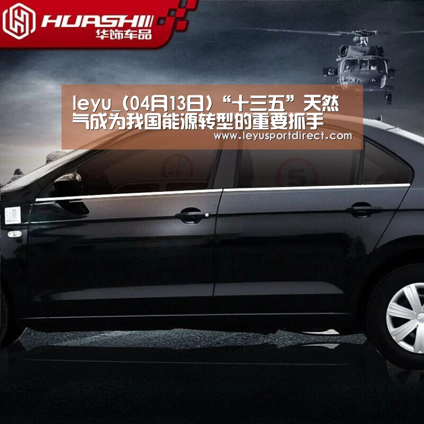 leyu_(04月13日)“十三五”天然气成为我国能源转型的重要抓手(图2) 乐鱼登陆入口