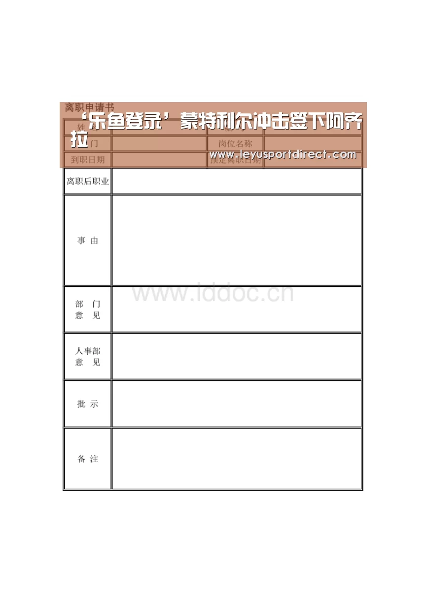 ‘乐鱼登录’蒙特利尔冲击签下阿齐拉(图2) 乐鱼登录
