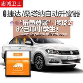 ‘乐鱼登录’涉及282名中小学生!东昌府区教育和体育局刚刚公示(图2) 乐鱼登陆入口