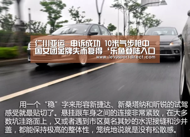 仁川亚运-申诉成功 10米气步枪中国女团金牌失而复得‘乐鱼登陆入口’(图2) 乐鱼登录