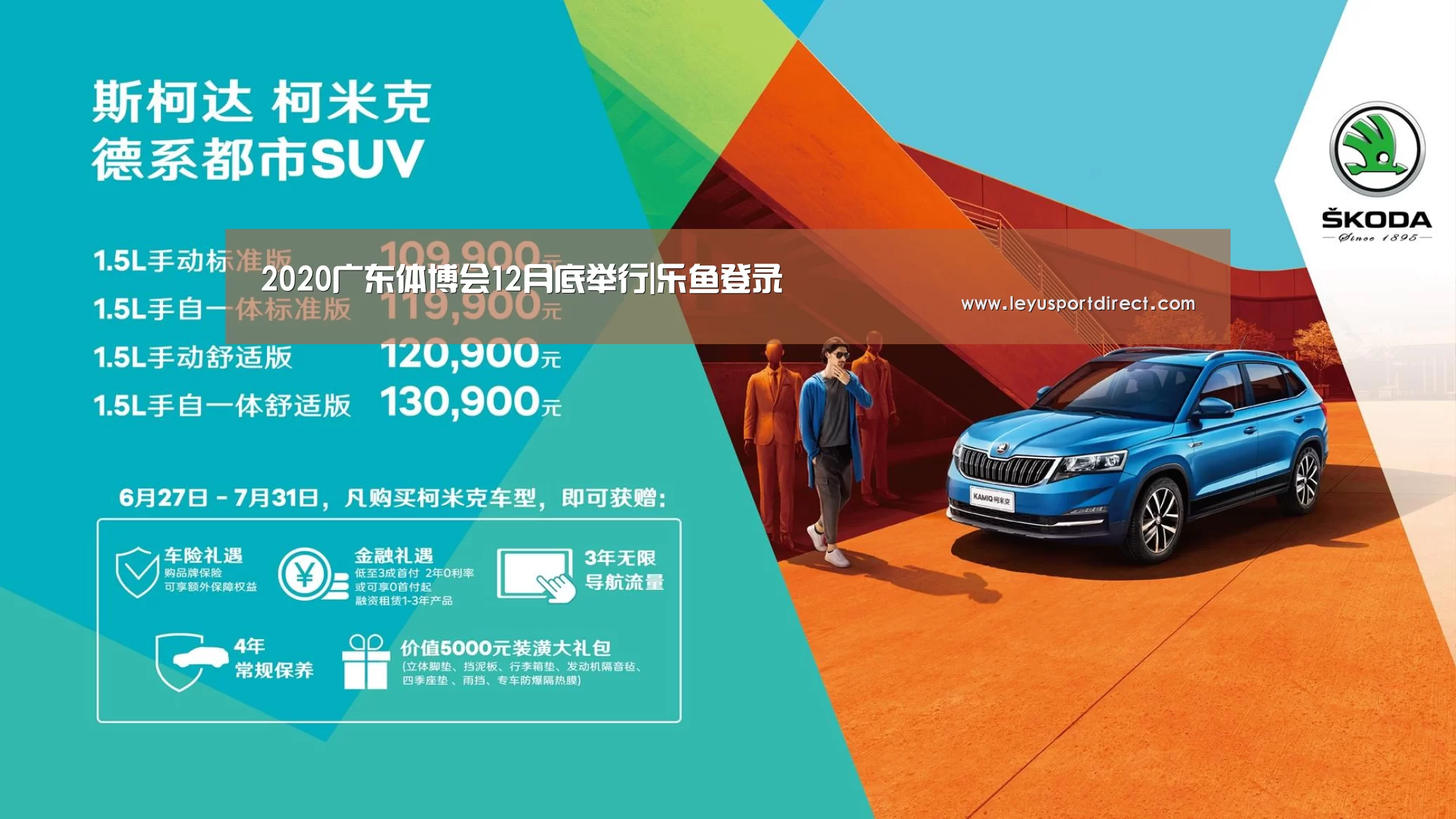 2020广东体博会12月底举行|乐鱼登录(图3) 乐鱼登陆入口